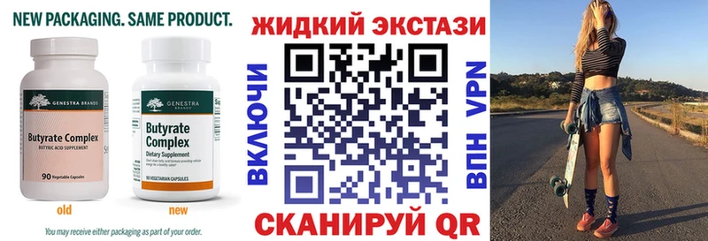 Бутират 99%  где купить наркотик  Электросталь 