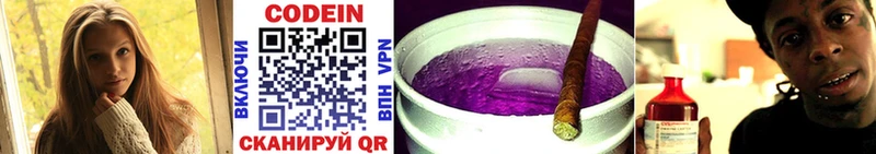 Кодеиновый сироп Lean напиток Lean (лин)  Электросталь 