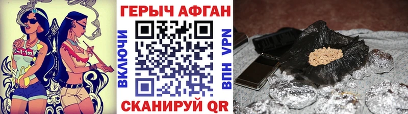 Героин Heroin  Электросталь 