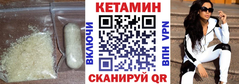 Кетамин ketamine  Электросталь 