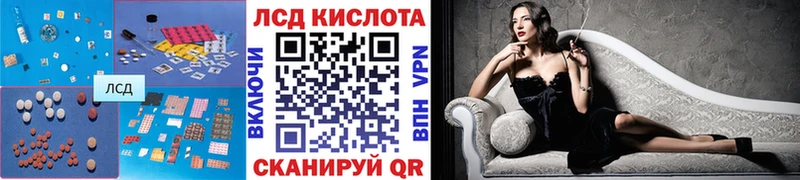 ЛСД экстази кислота  Электросталь 