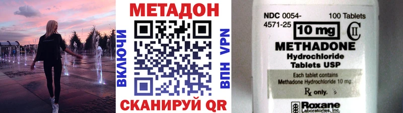 МЕТАДОН кристалл  Электросталь 